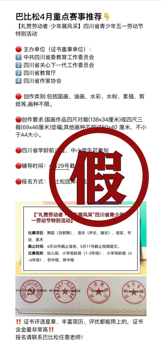 四川一公司違規組織競賽被通報