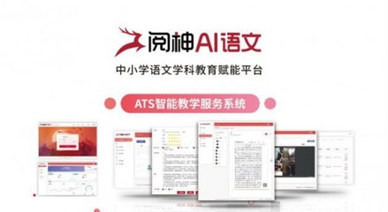 AI賦能教育升級 「閱神AI」獲近千萬元天使+輪融資，樂言科技領投布局智慧教育新生態