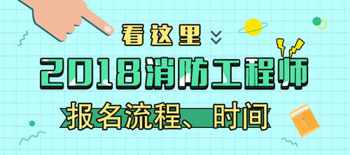 考消防工程師 這兩個必考點你掌握了嗎？