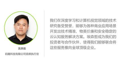 碼隆科技獲得埃森哲戰略投資,并達成AI戰略合作