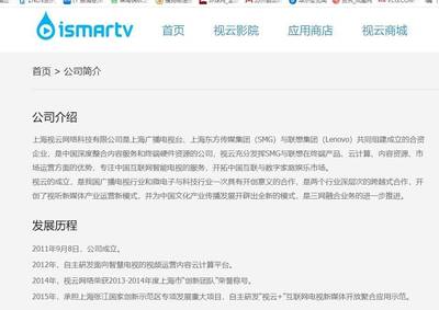 騰龍電子入股聯想視云科技,后者注冊資本增加 16%