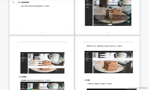 基于SSM框架的民宿酒店住宿管理系統(tǒng)設(shè)計(jì)與實(shí)現(xiàn)
